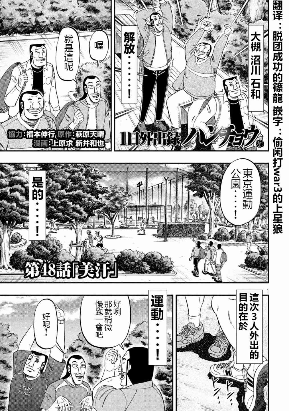48话0