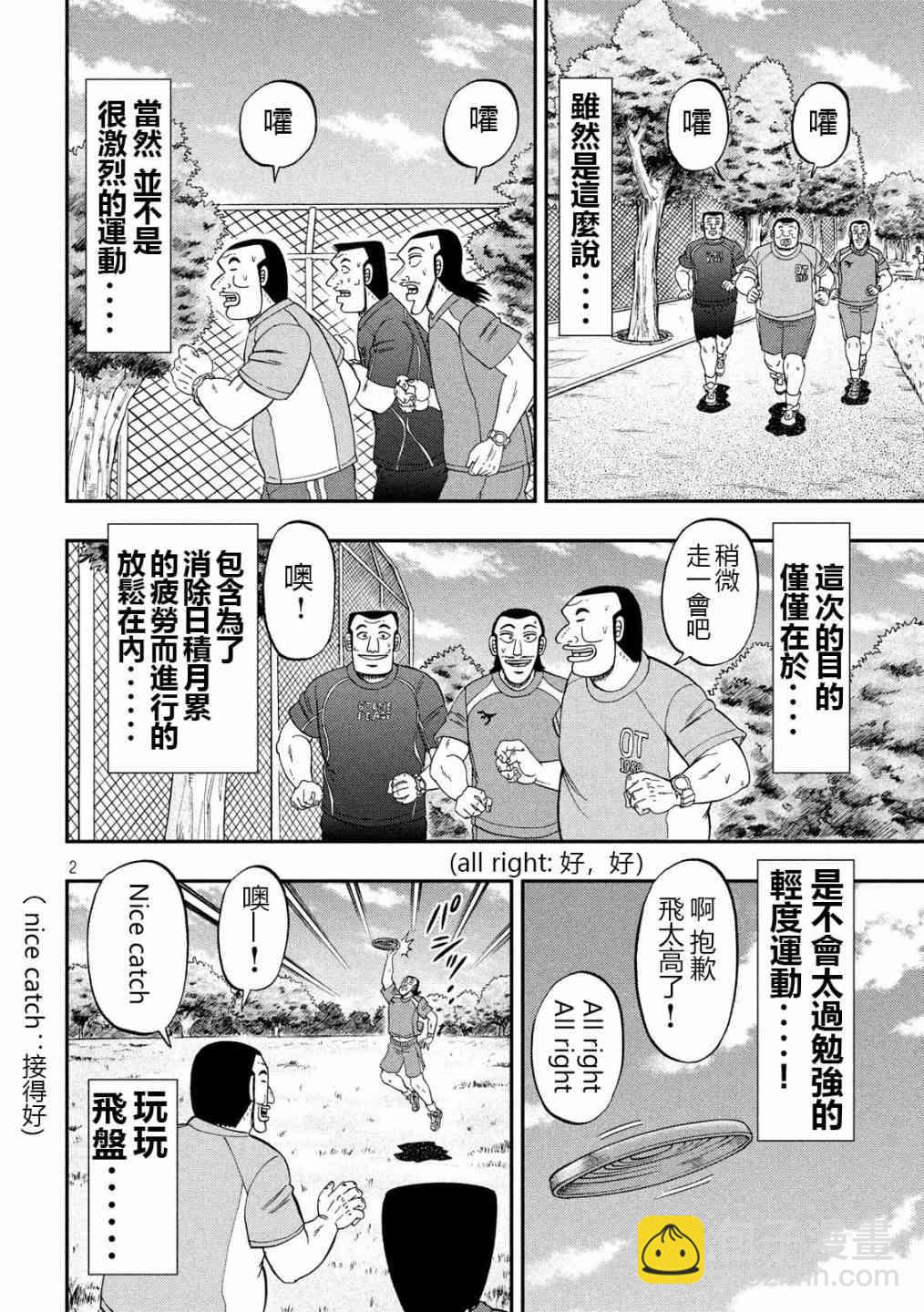 48话1