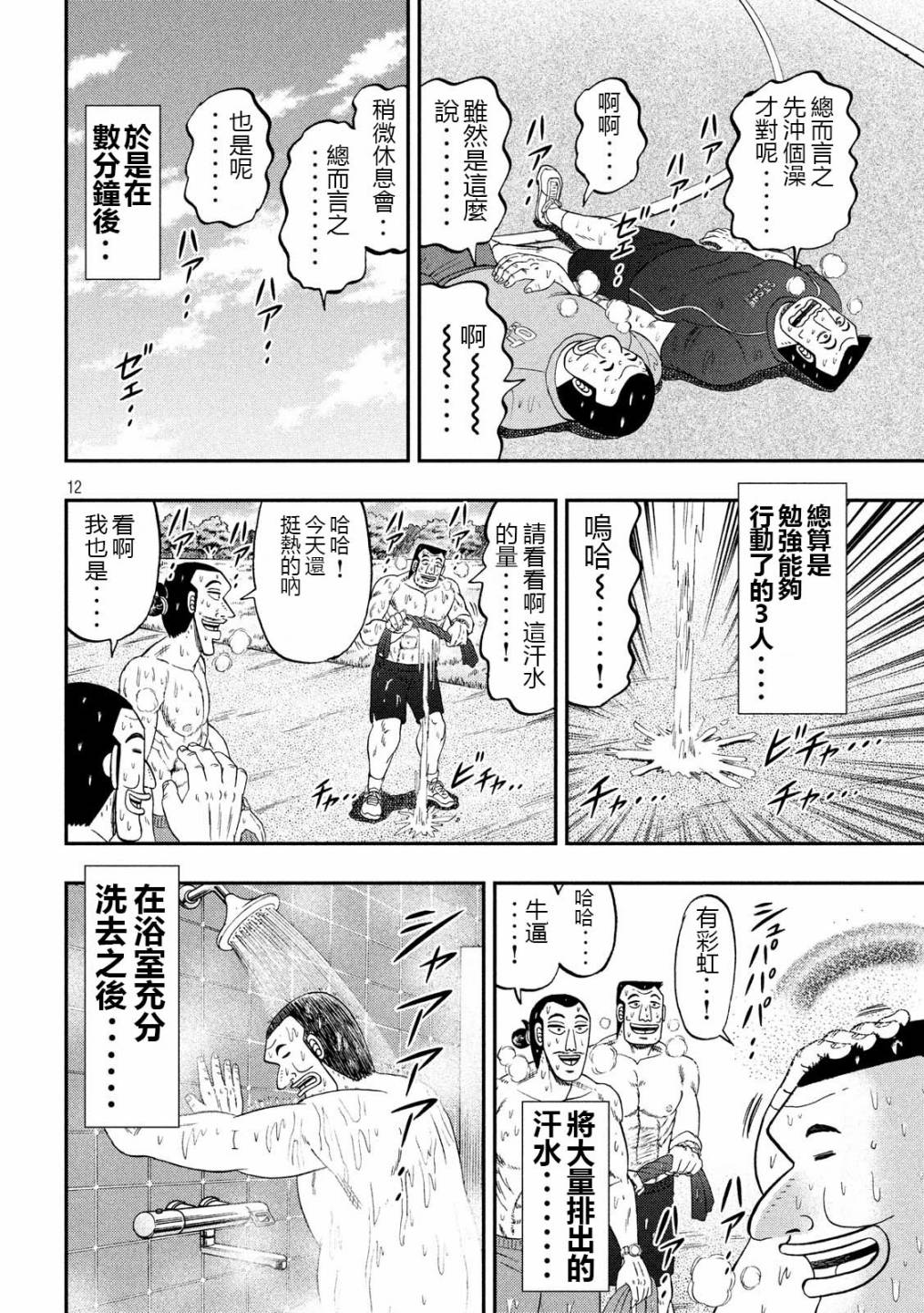 48话11