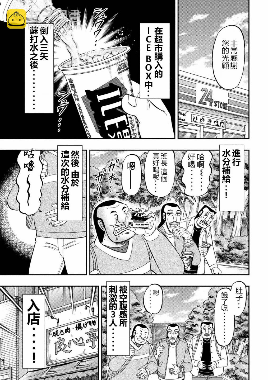 48话12