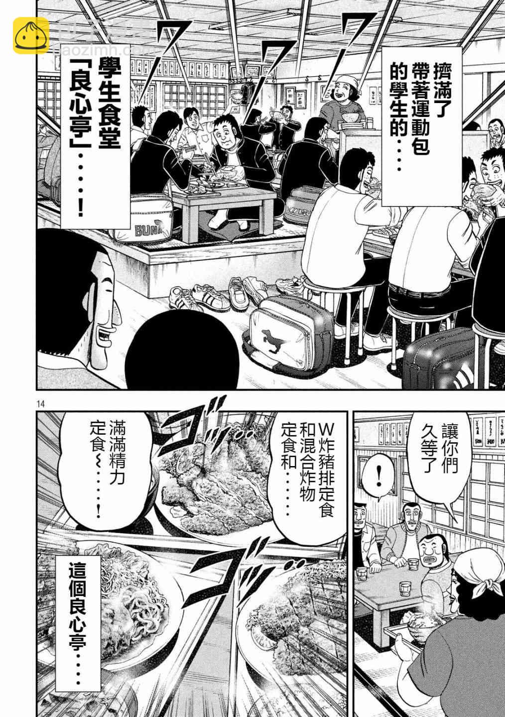 48话13