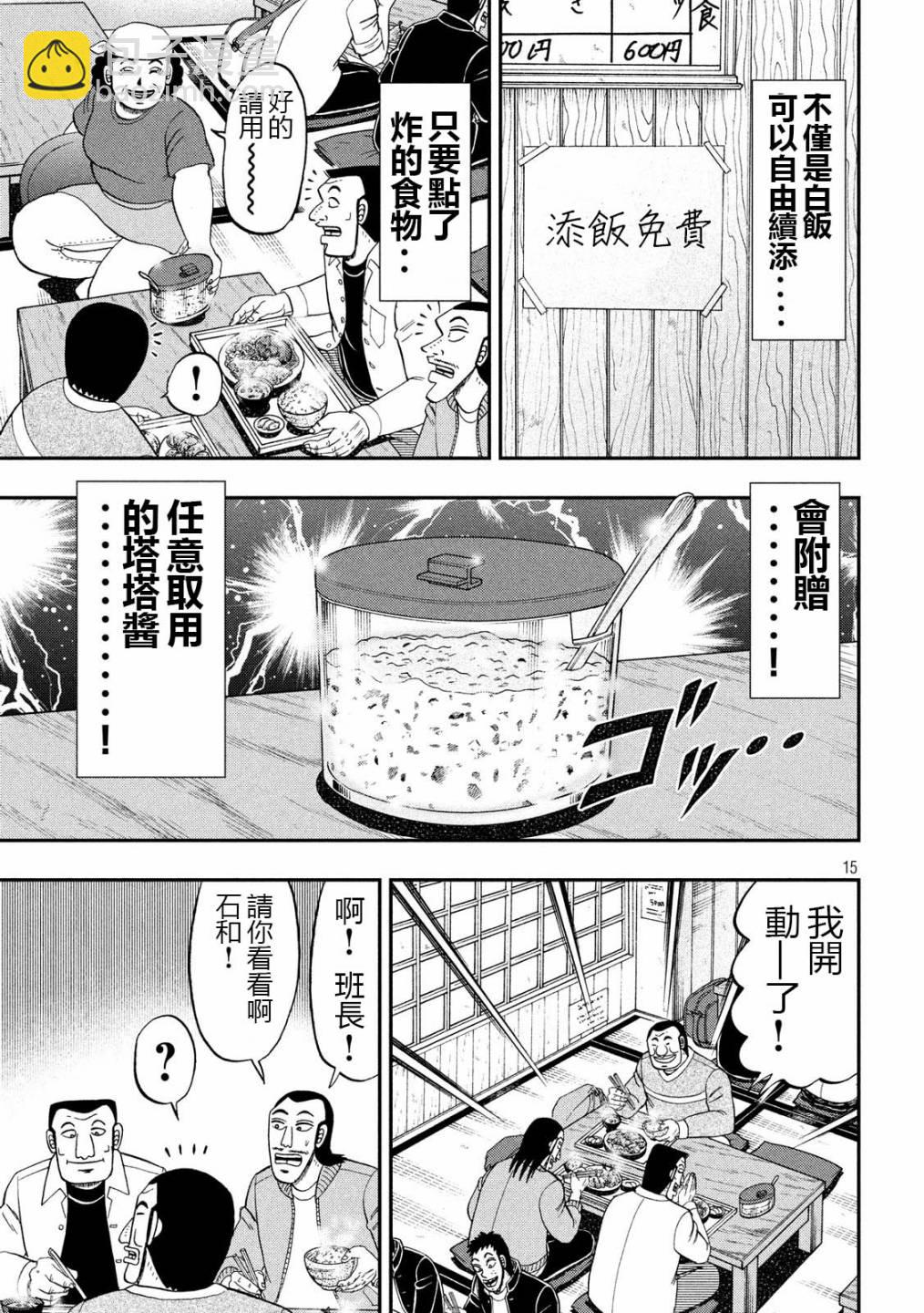 48话14