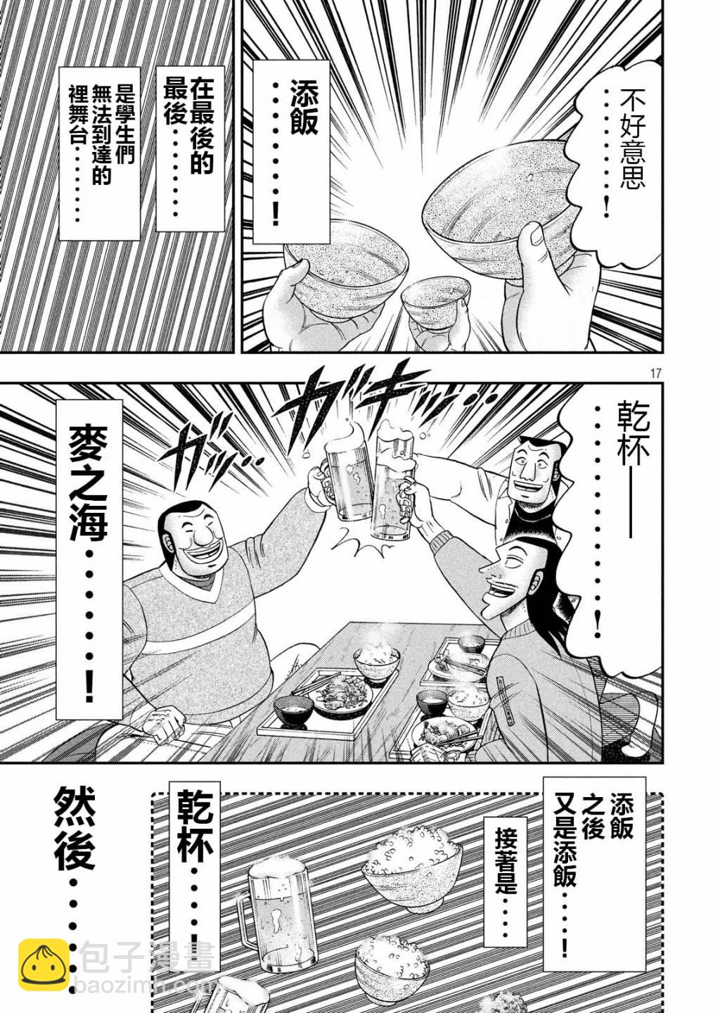 48话16
