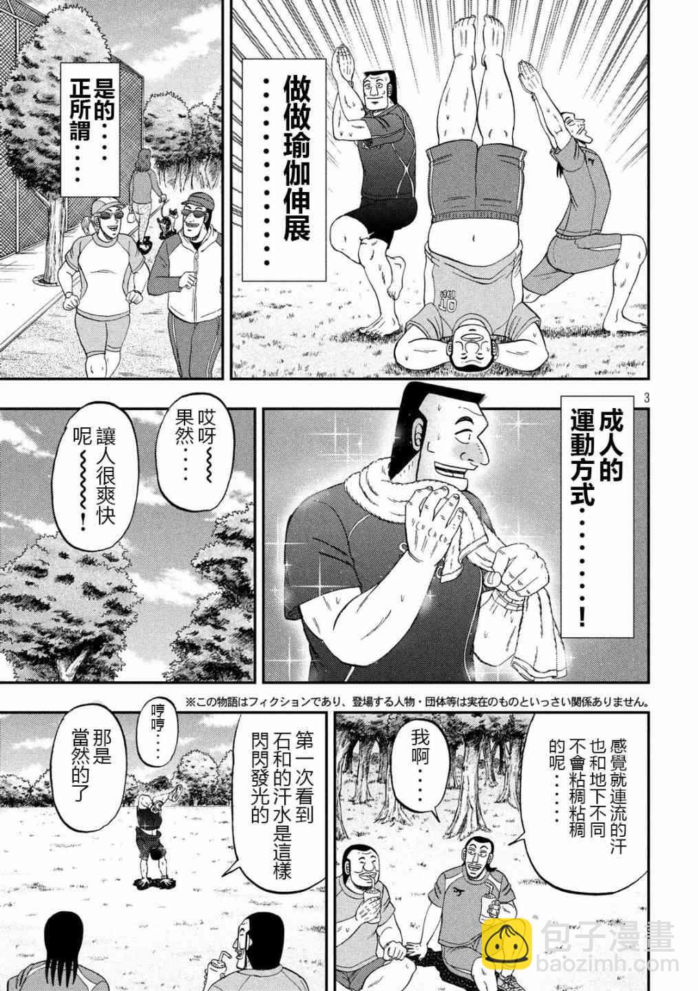 48话2