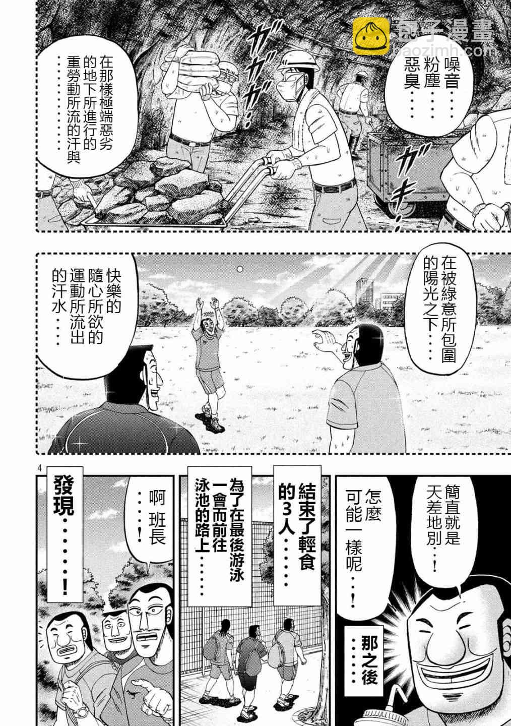 48话3