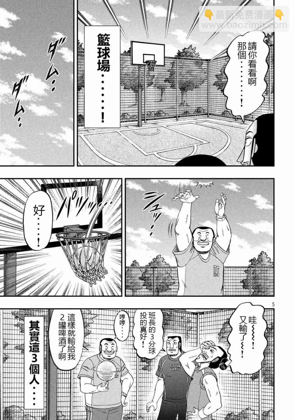 48话4