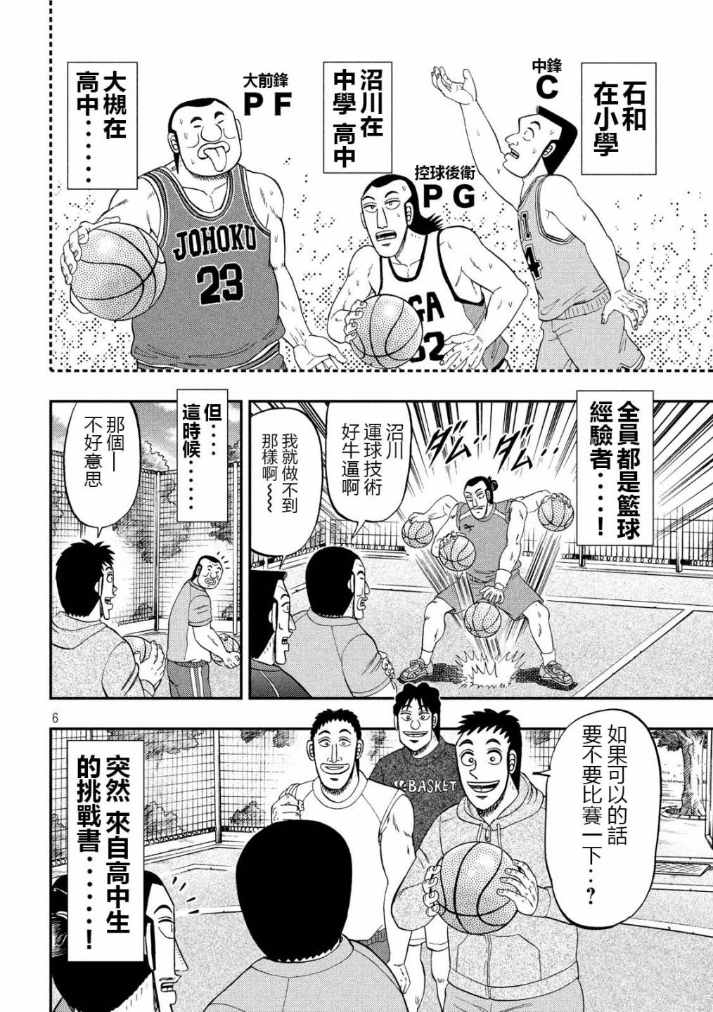 48话5