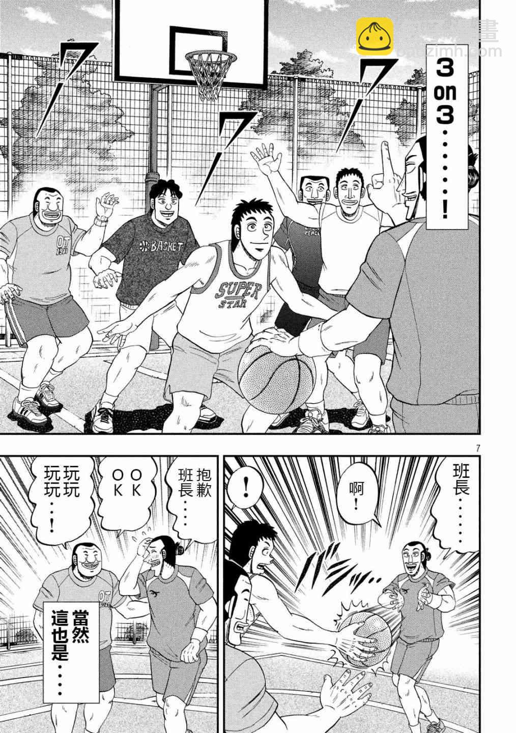 48话6