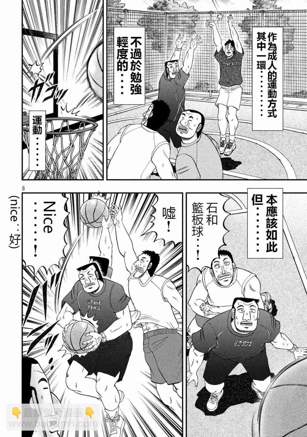 48话7