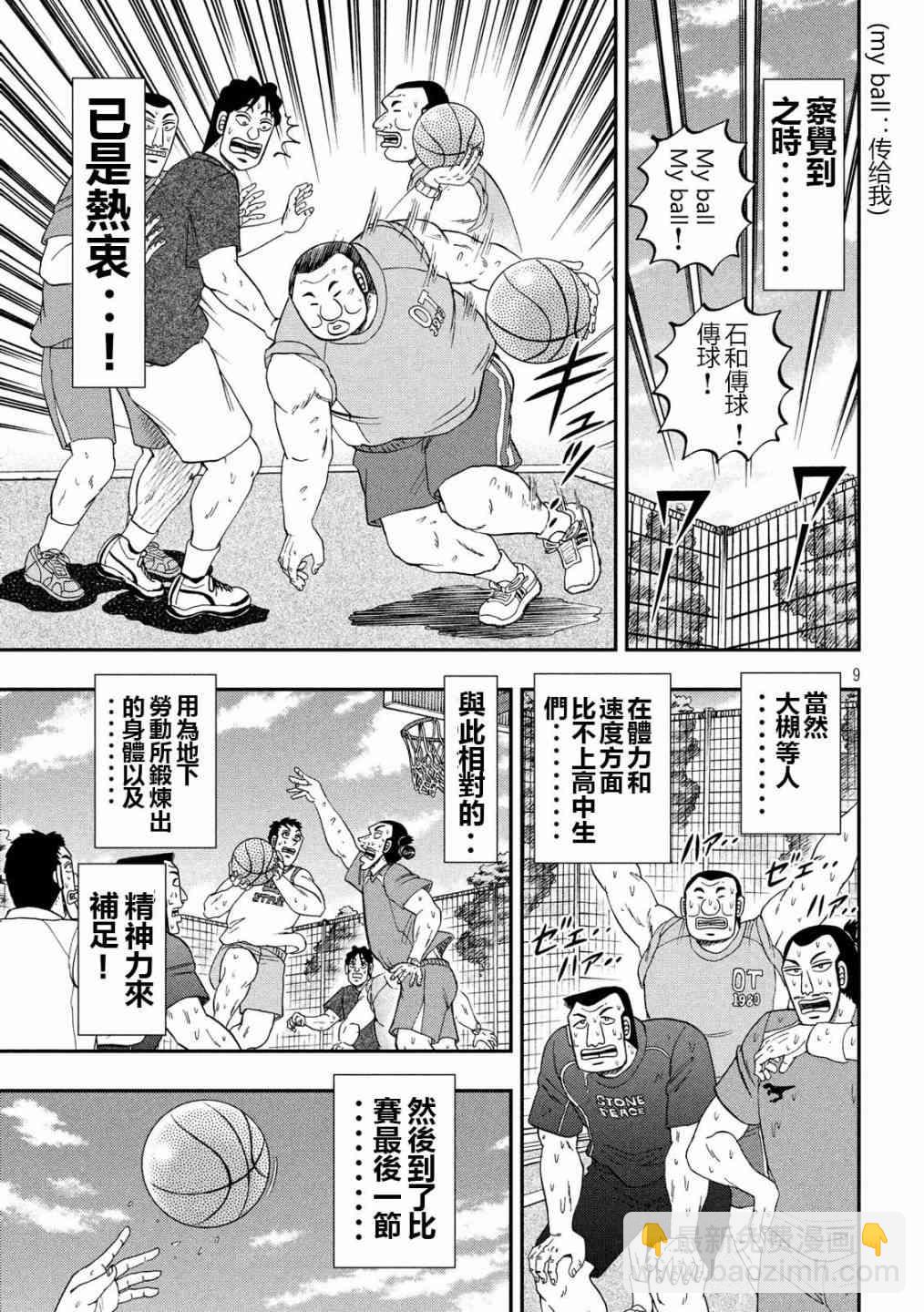 48话8