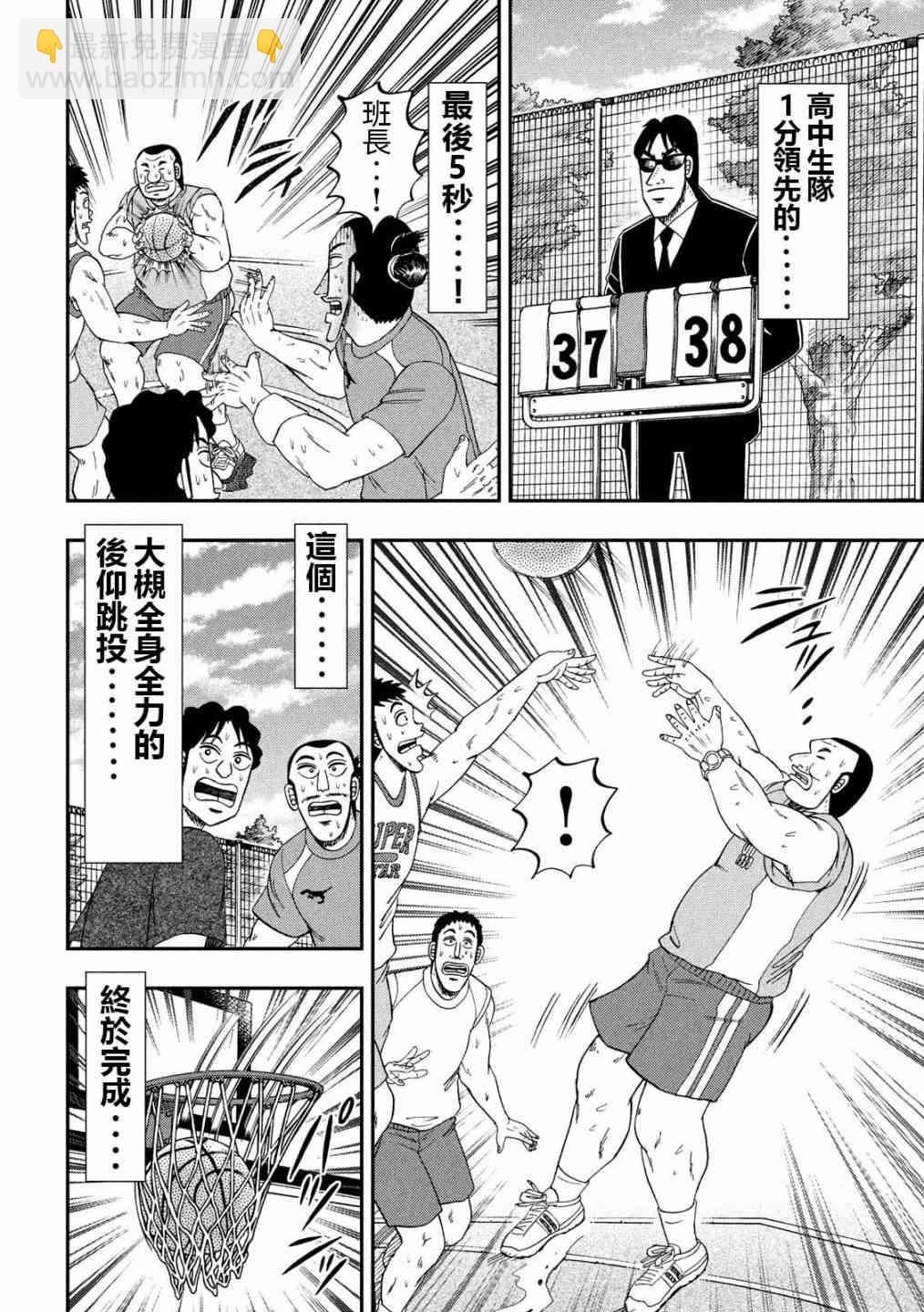 48话9