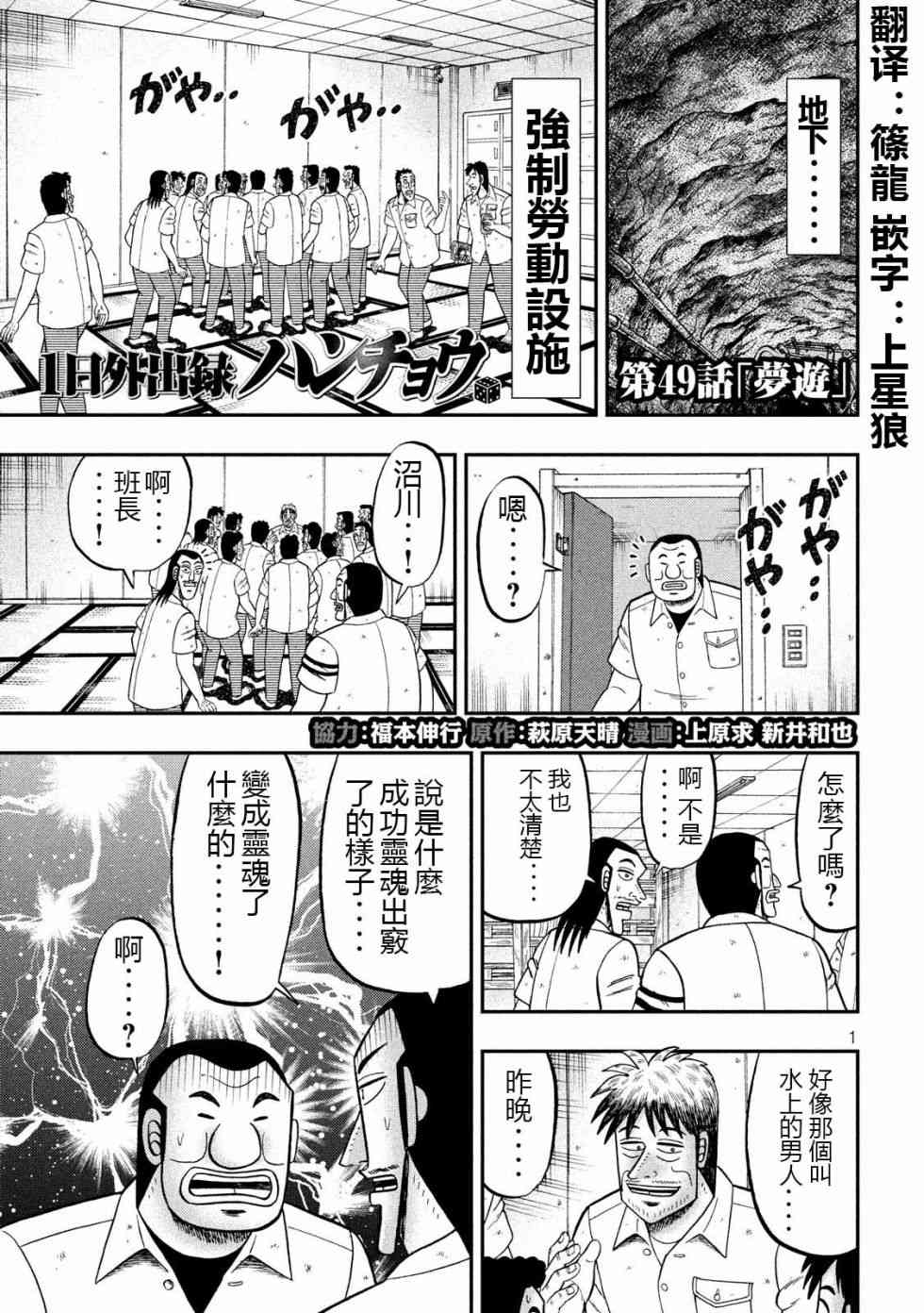 49话0