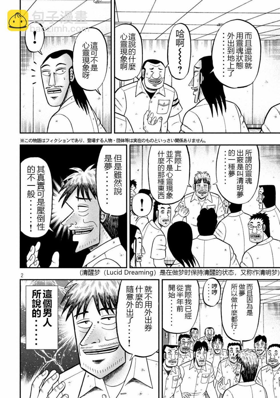 49话1
