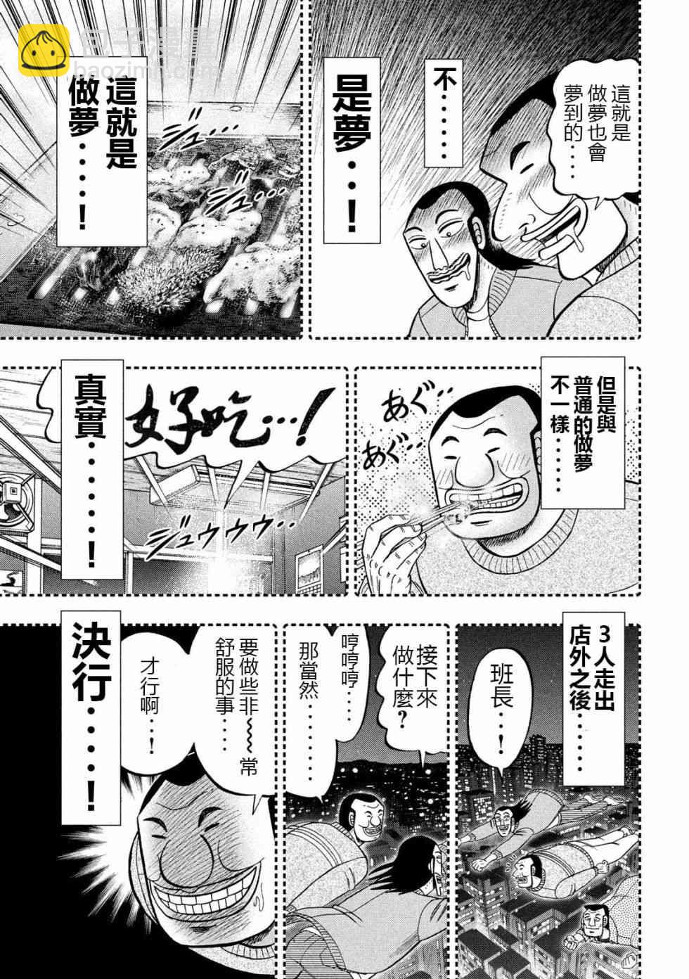 49话10