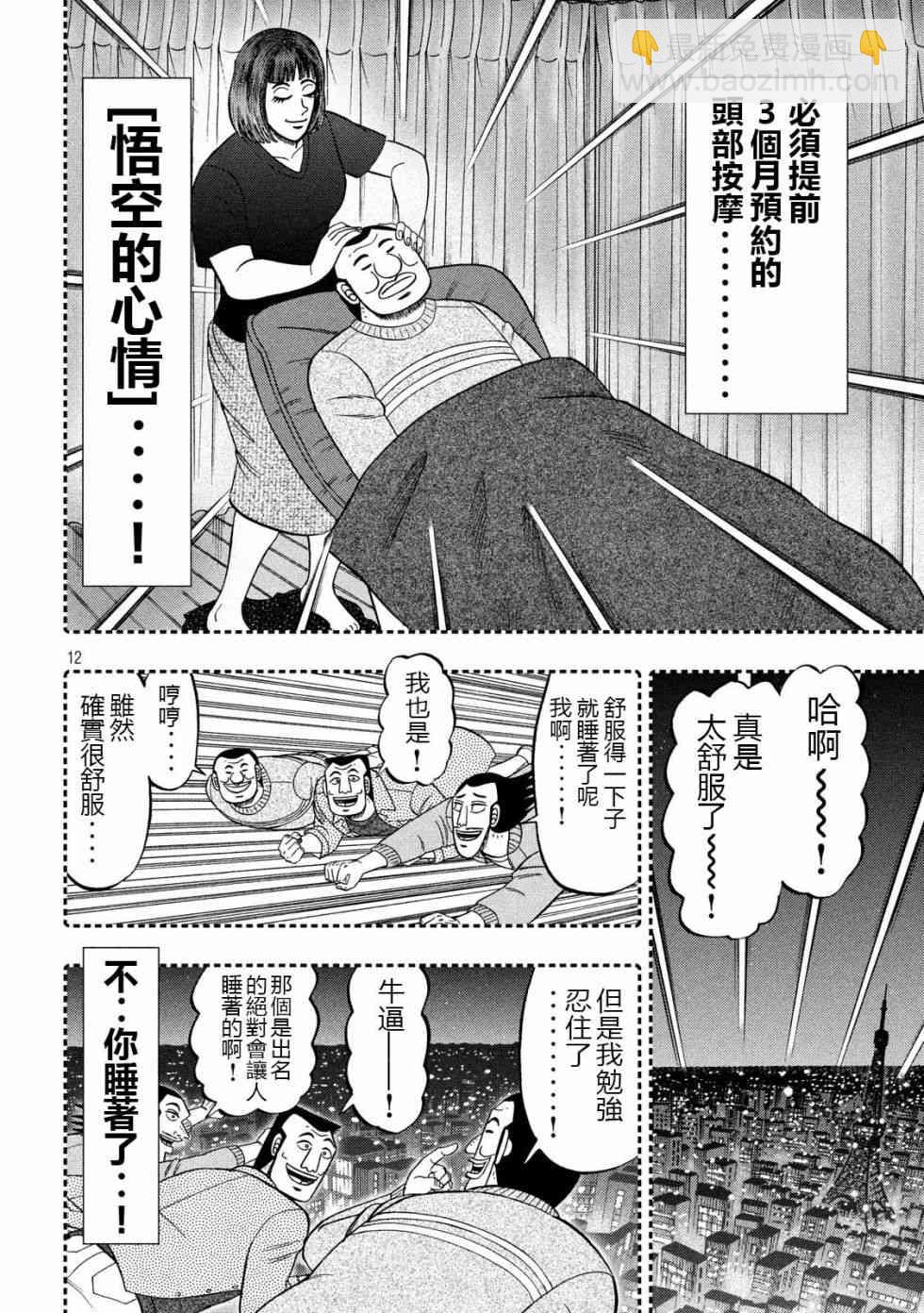 49话11