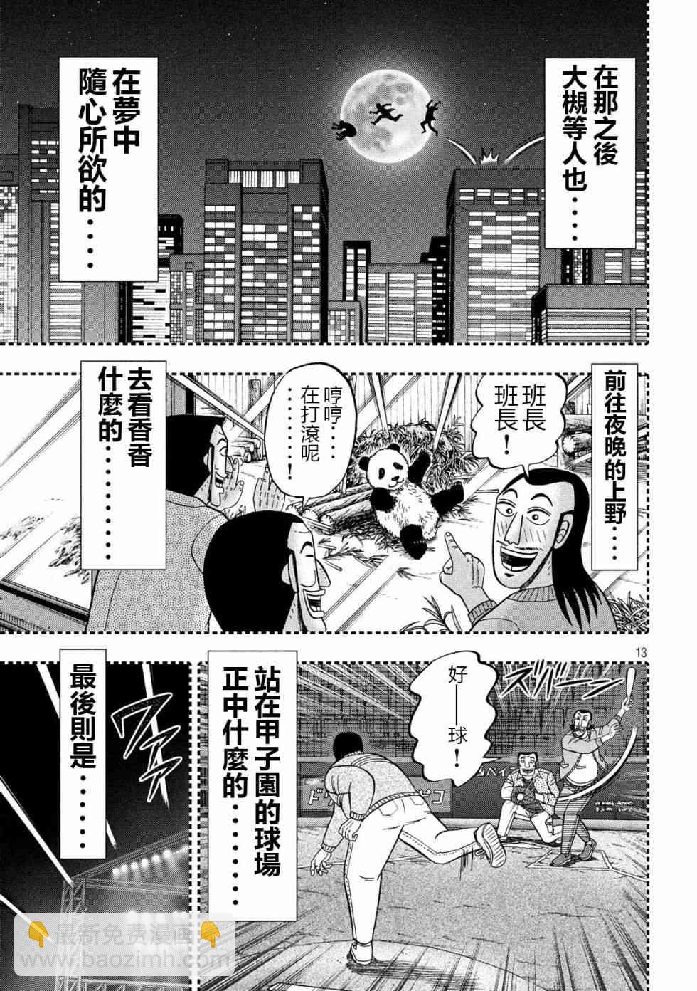 49话12