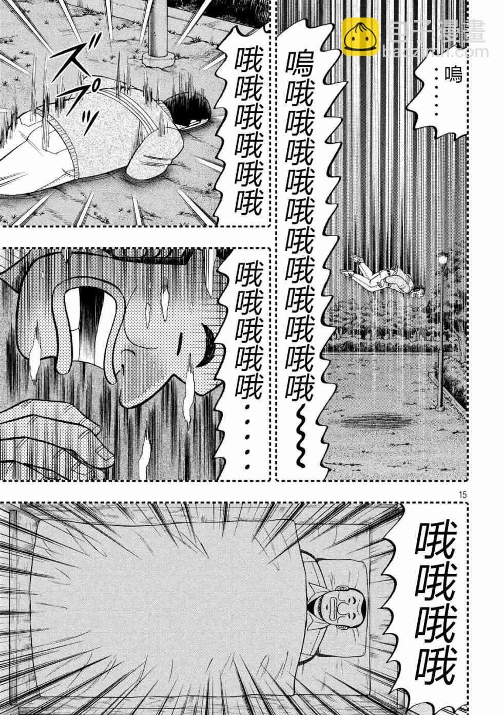 49话14