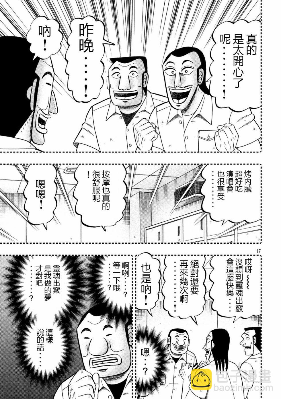 49话16
