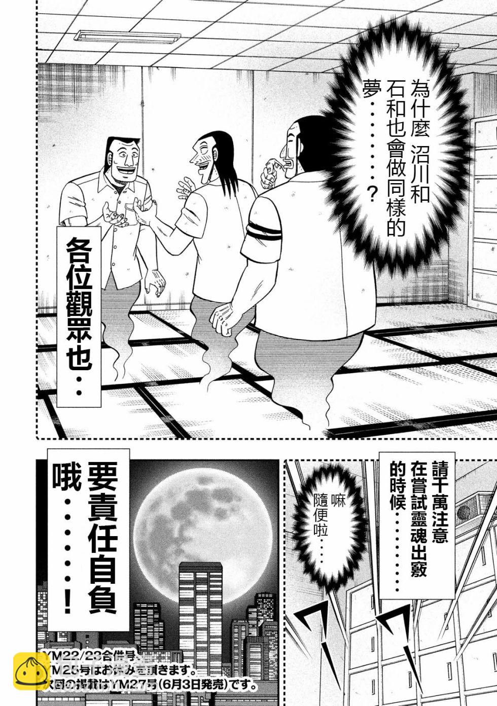 49话17
