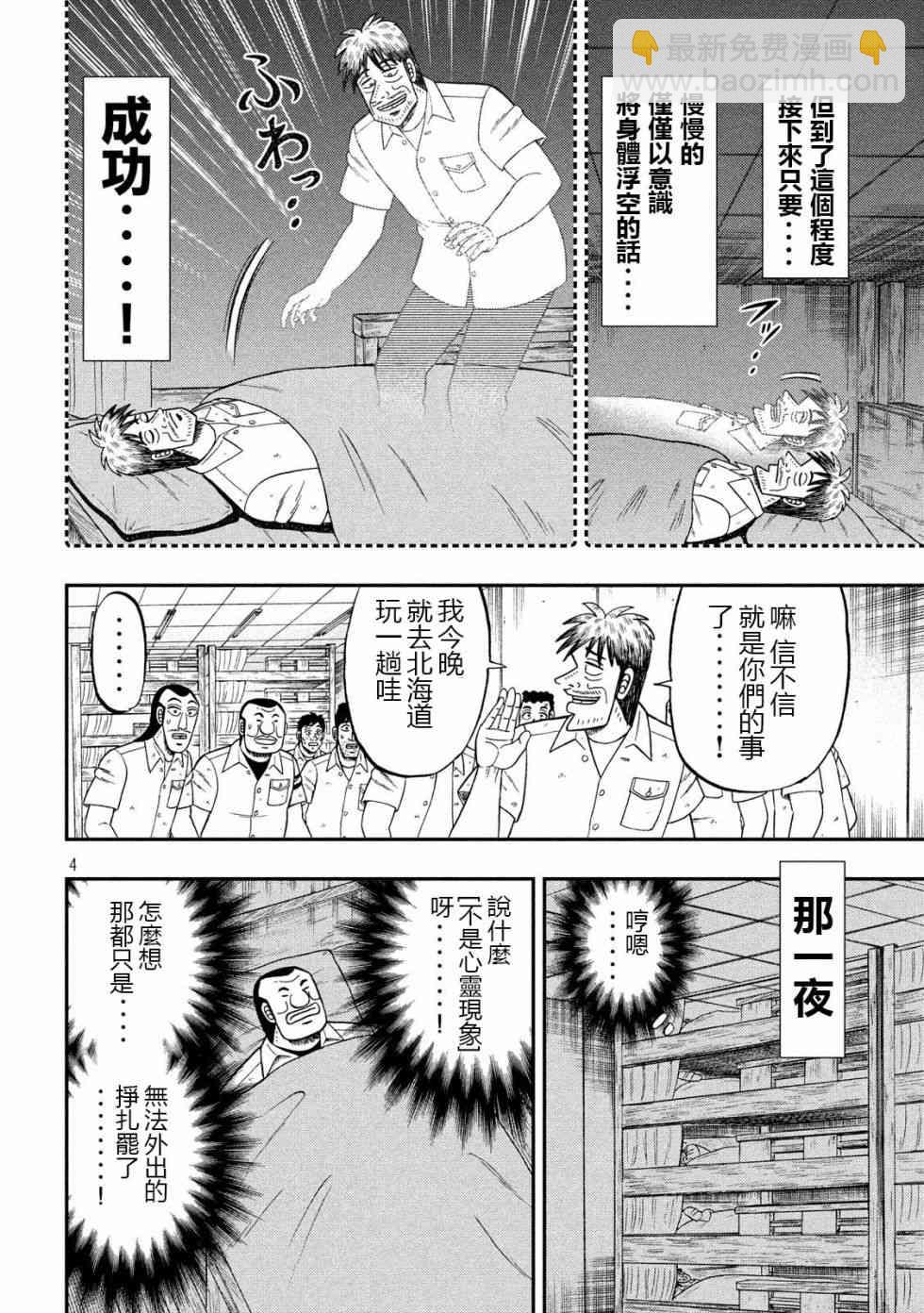 49话3