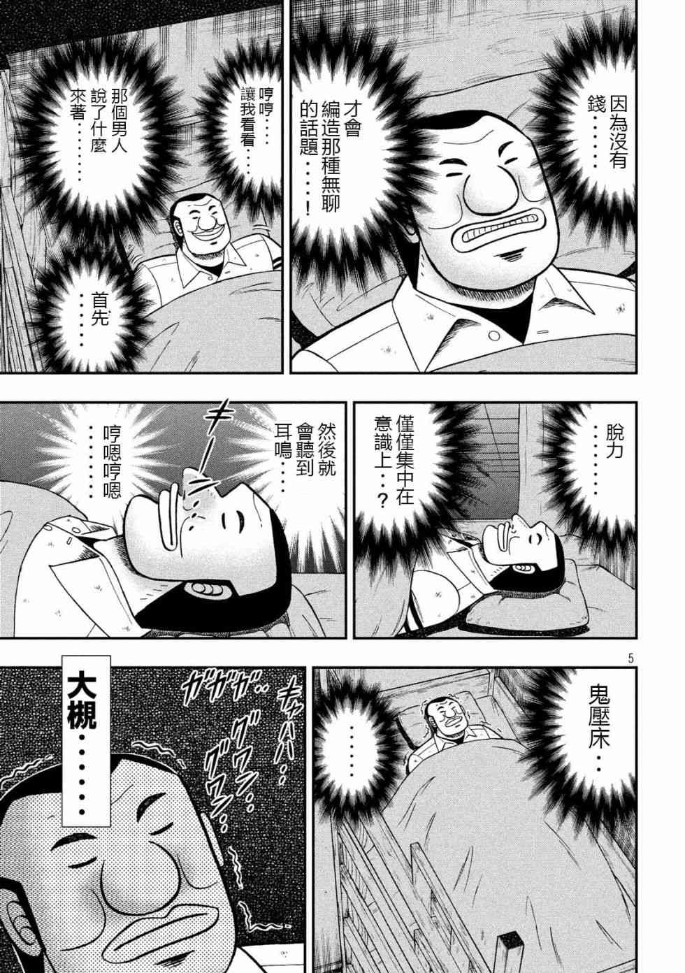 49话4