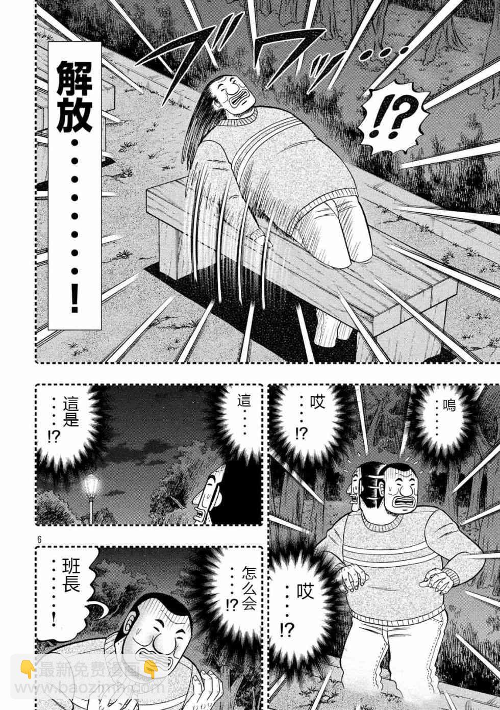 49话5