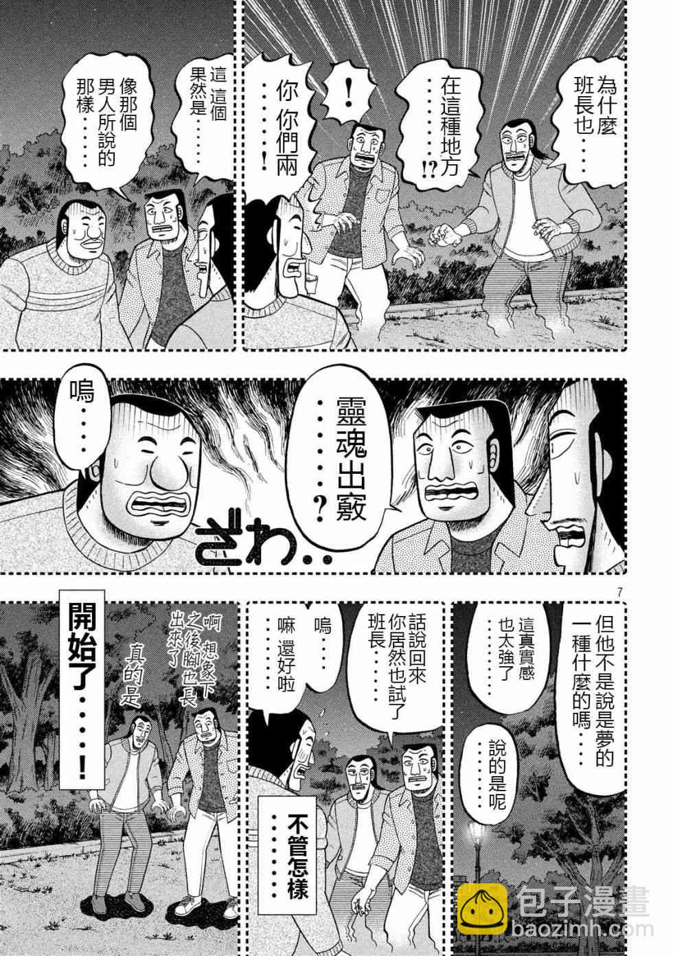49话6