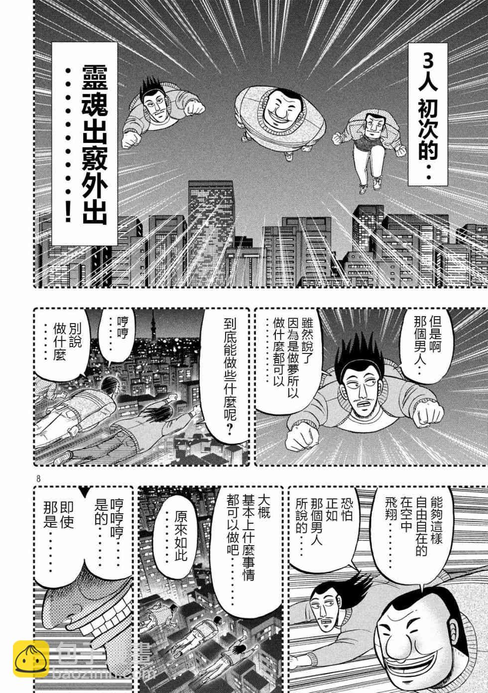 49话7