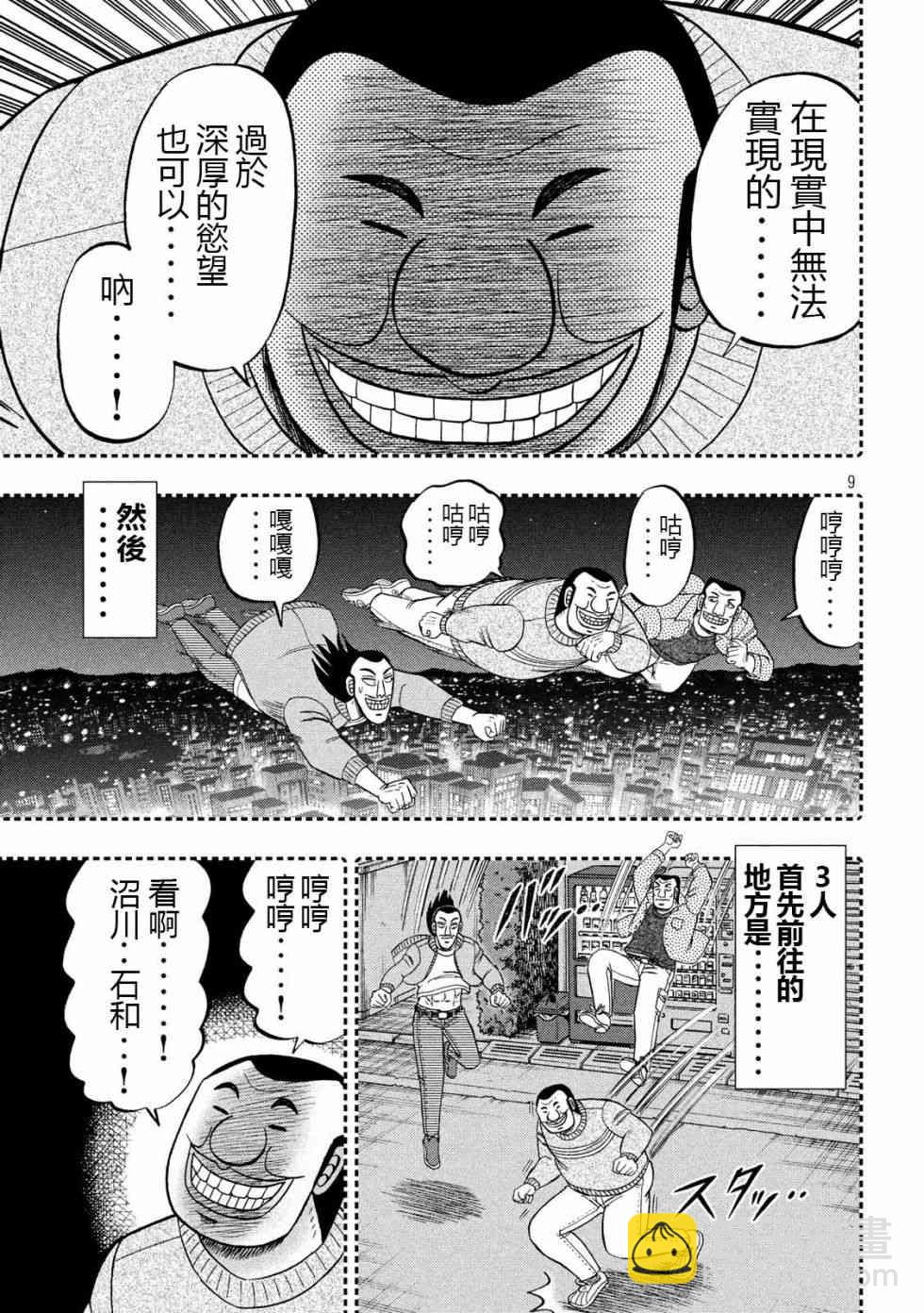49话8