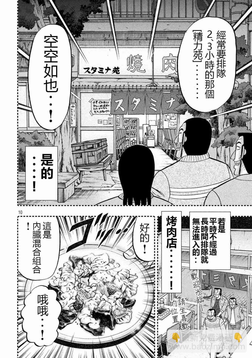 49话9