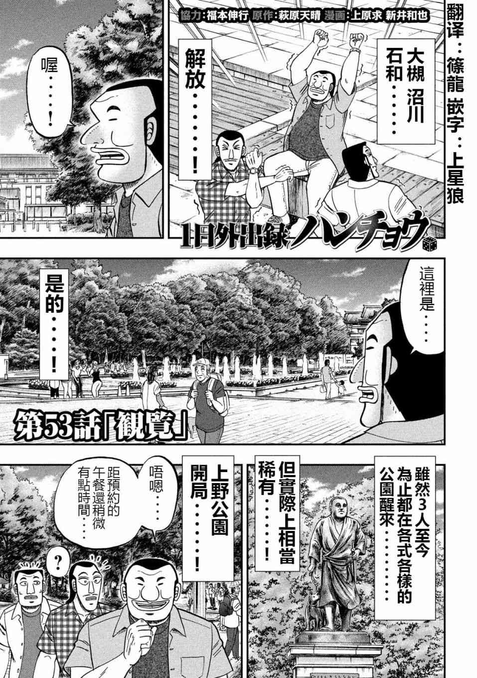 53话0