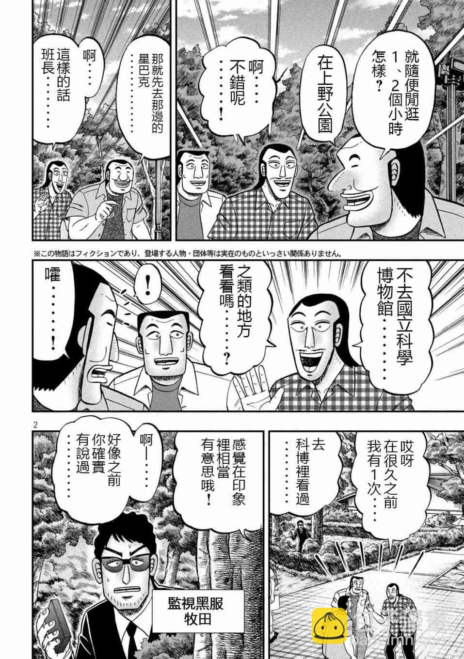 53话1
