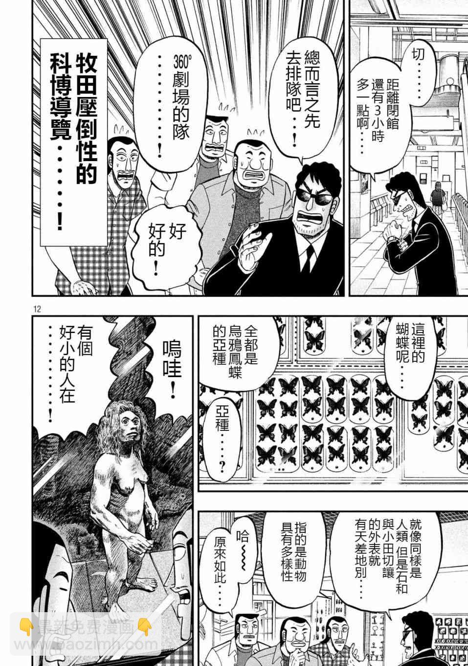 53话11