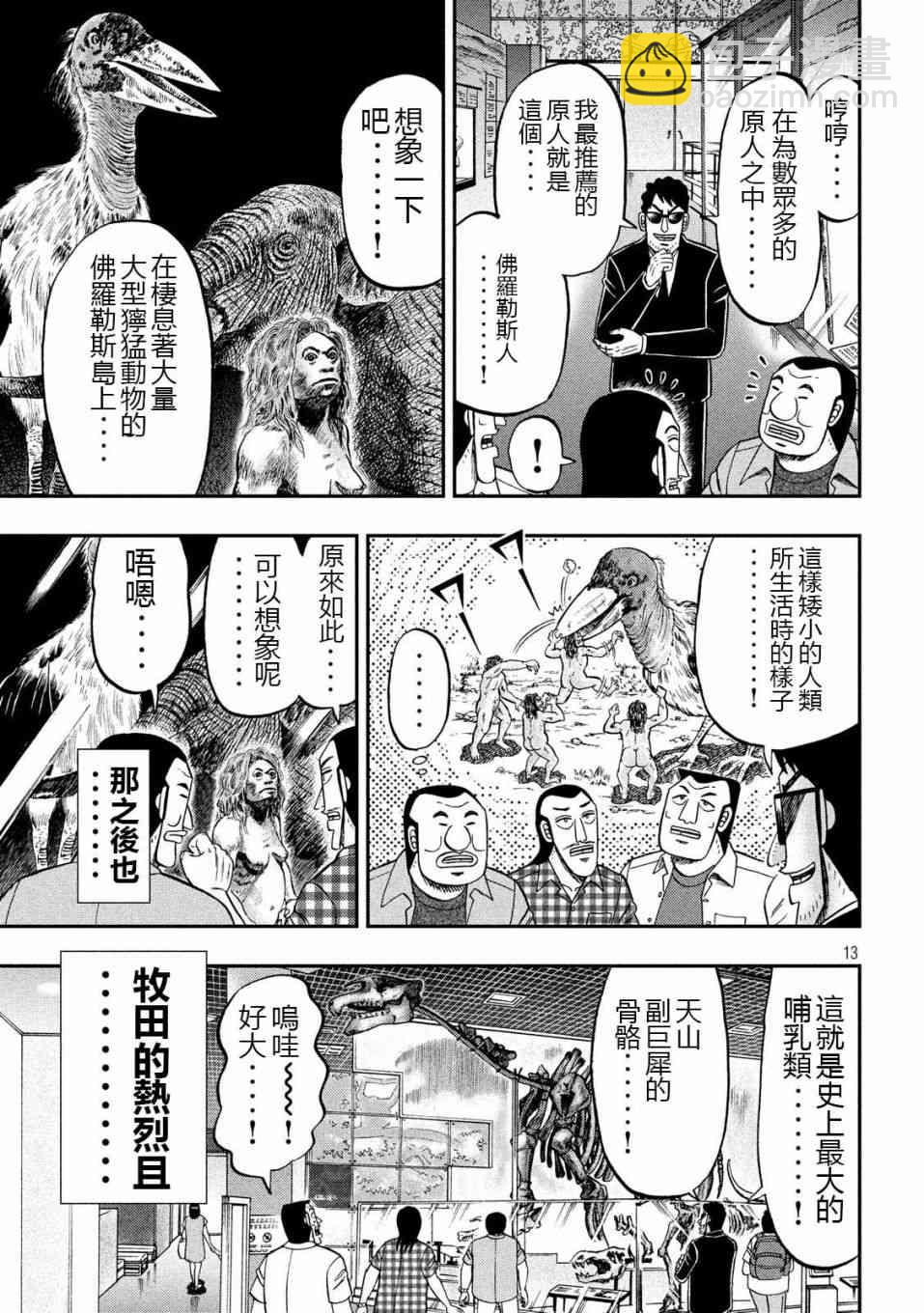 53话12