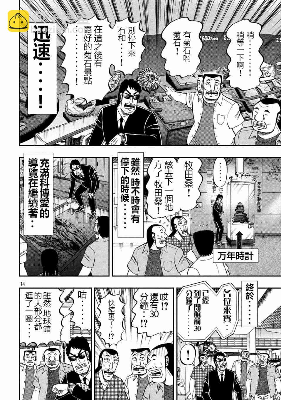 53话13