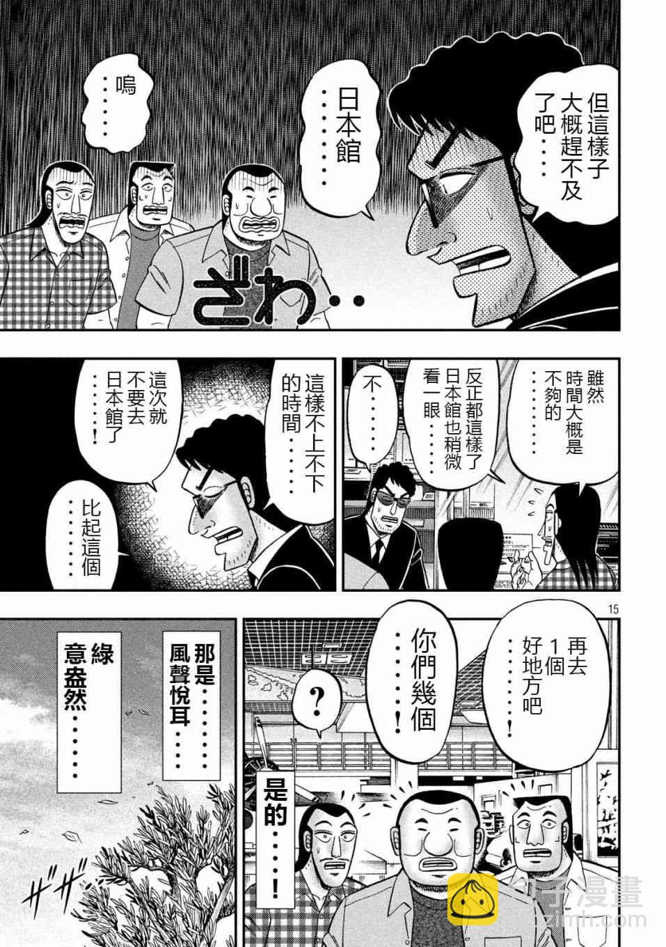 53话14