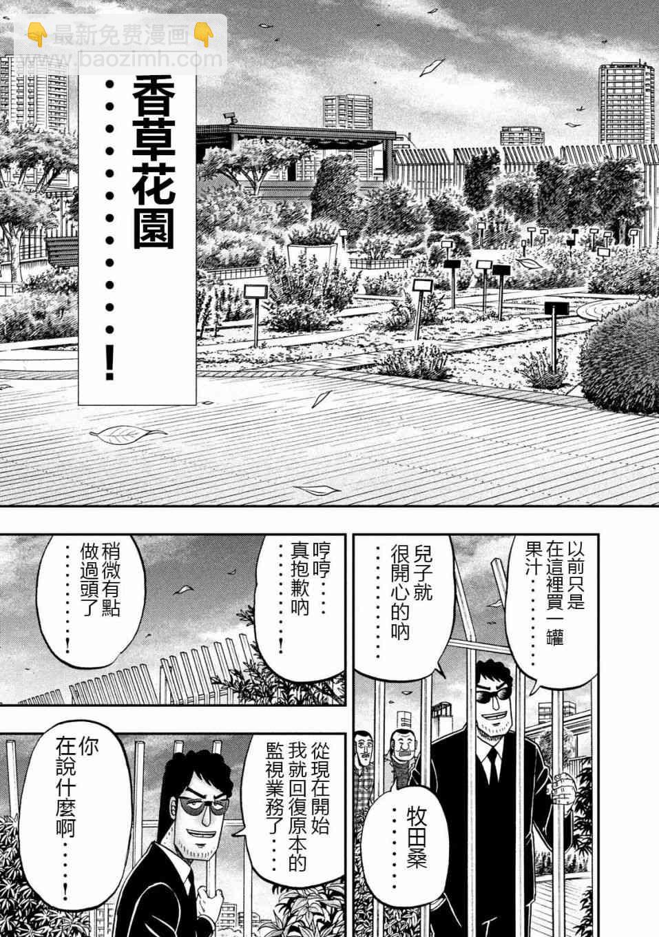 53话16
