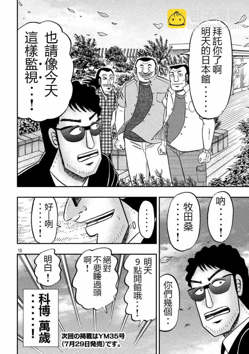 53话17