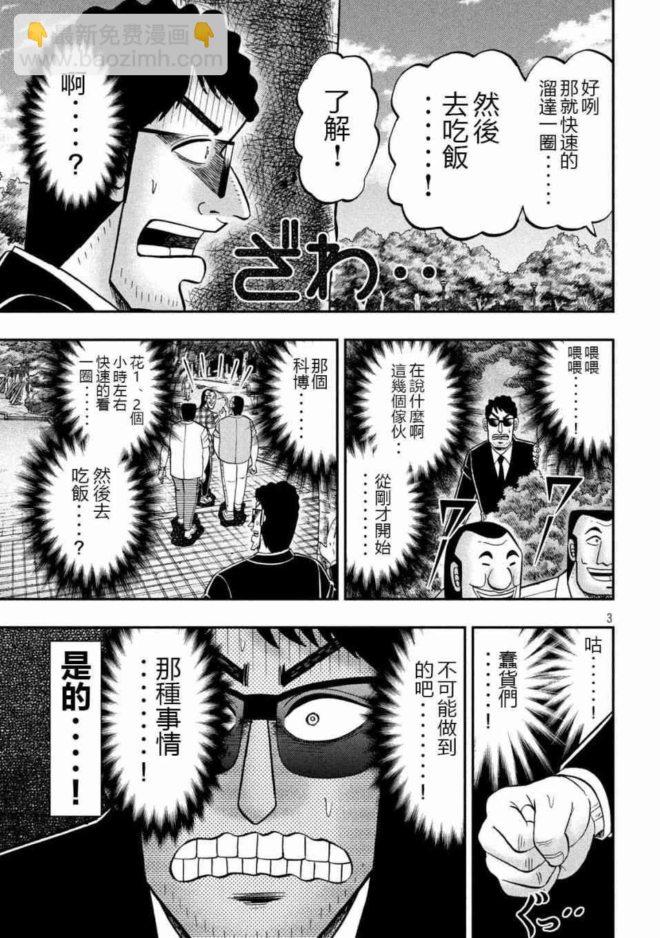 53话2