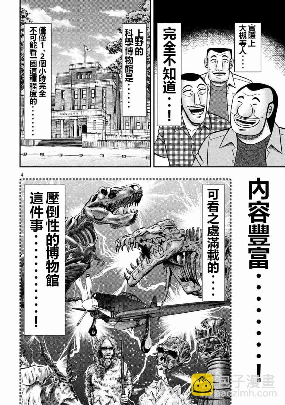 53话3