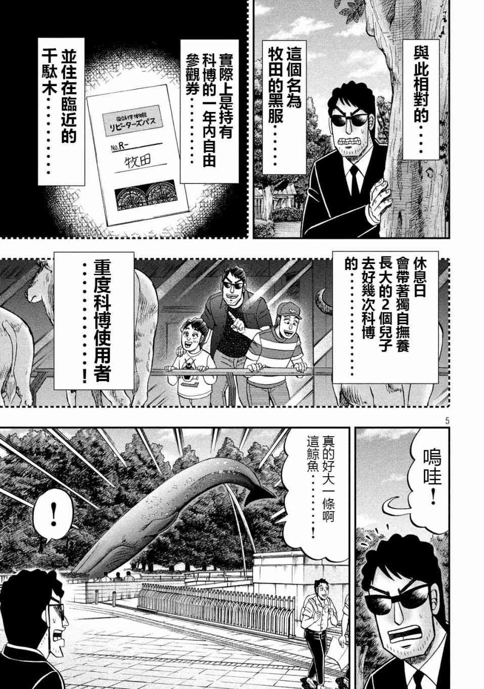 53话4