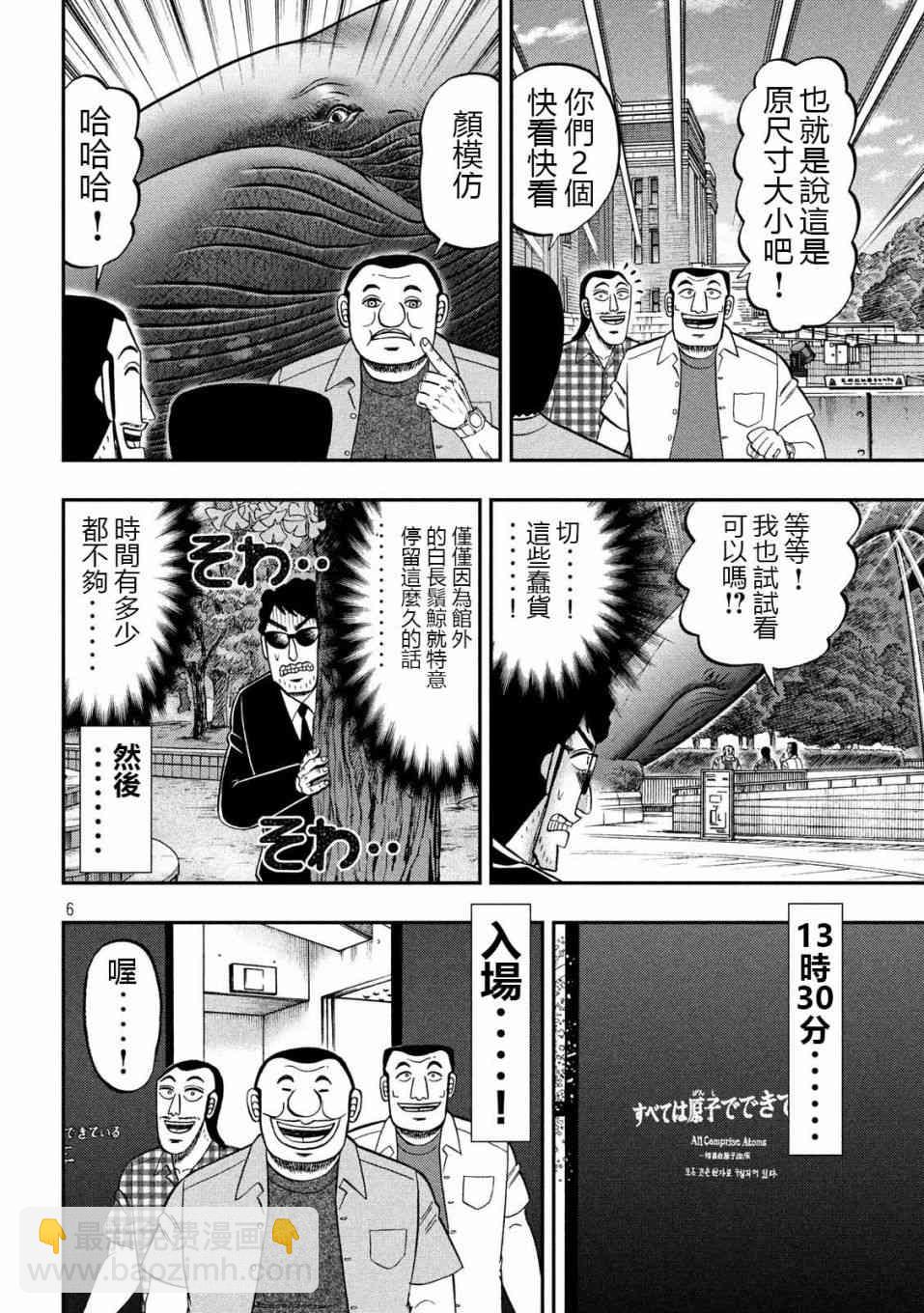 53话5