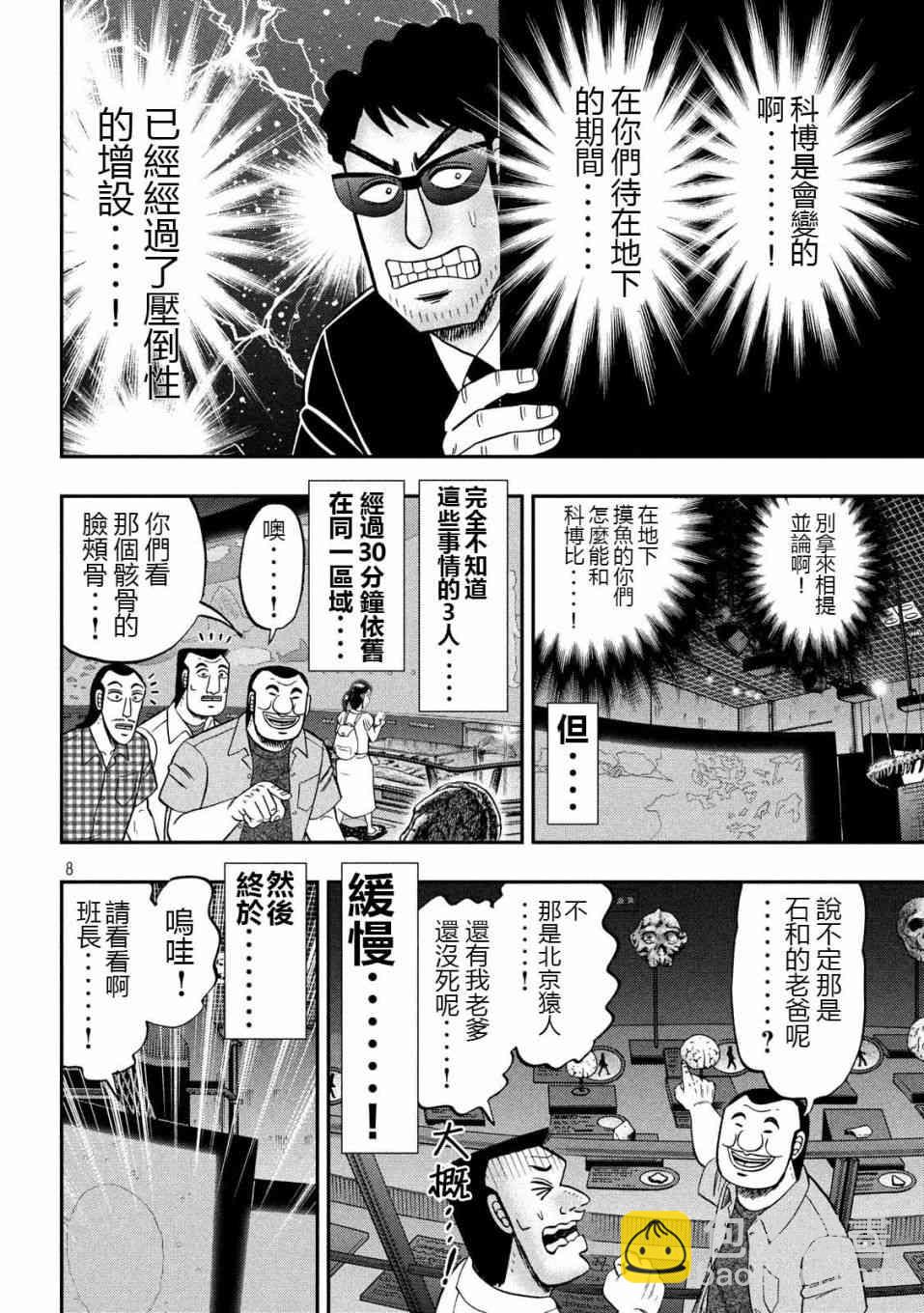 53话7