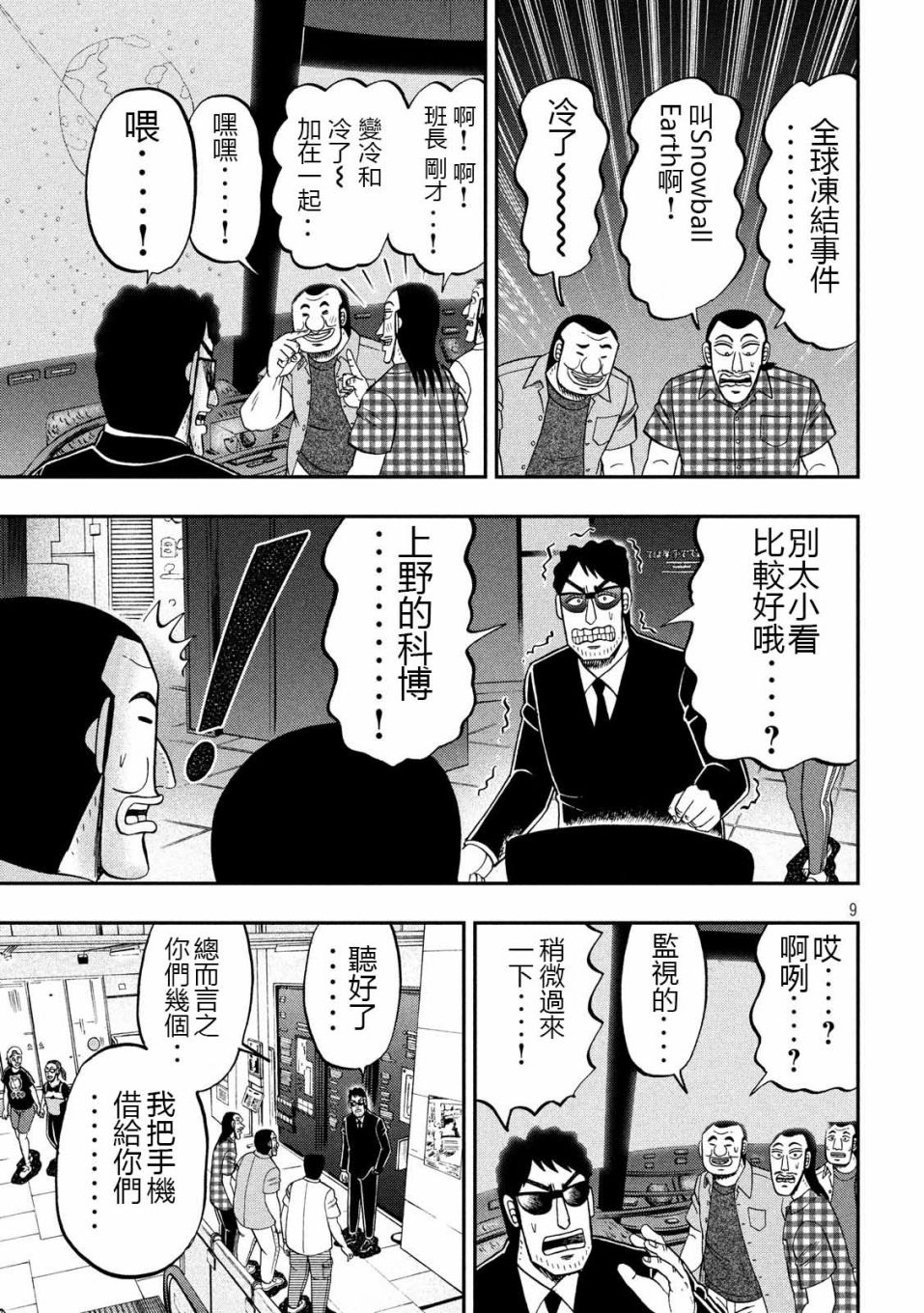 53话8
