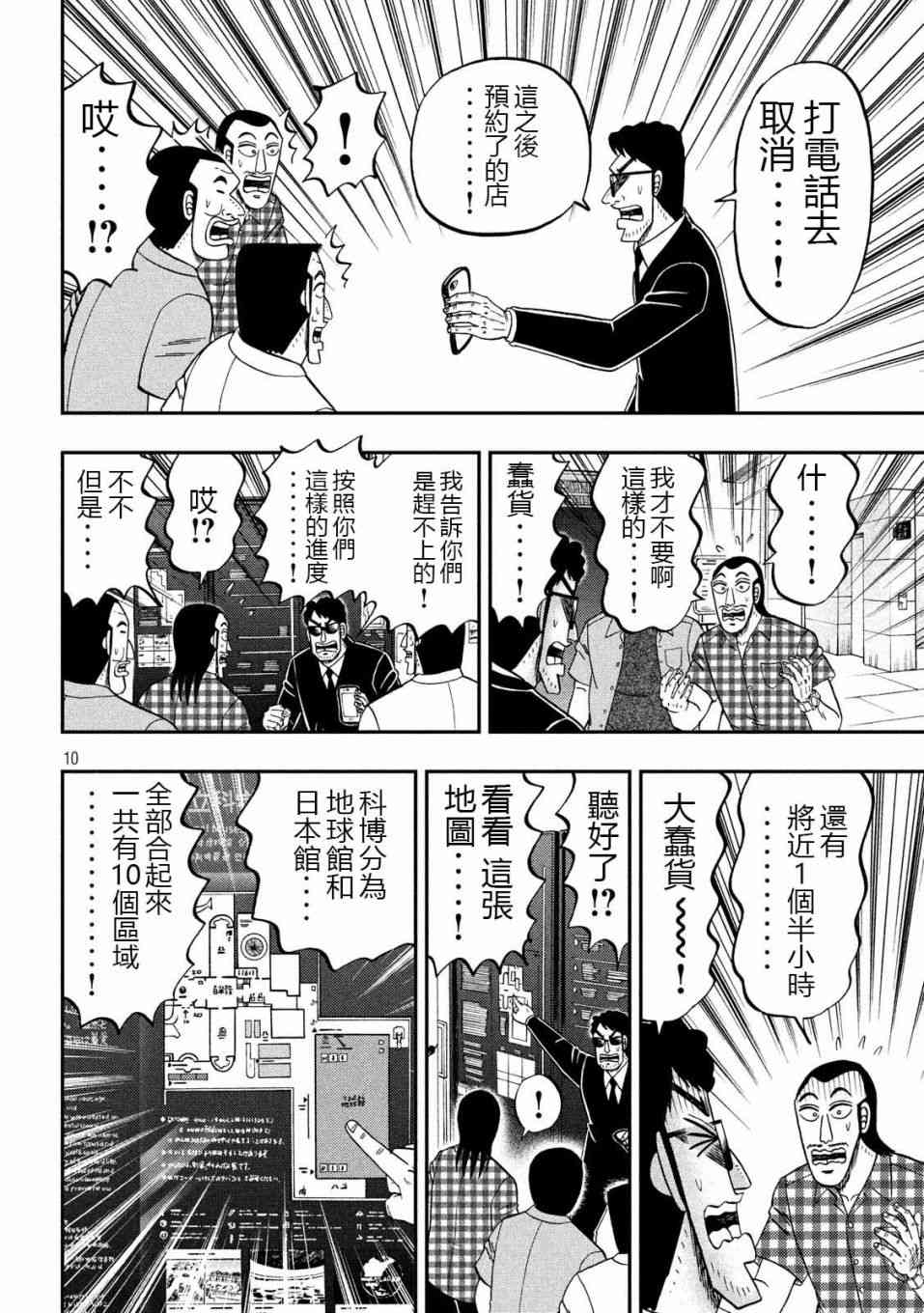 53话9