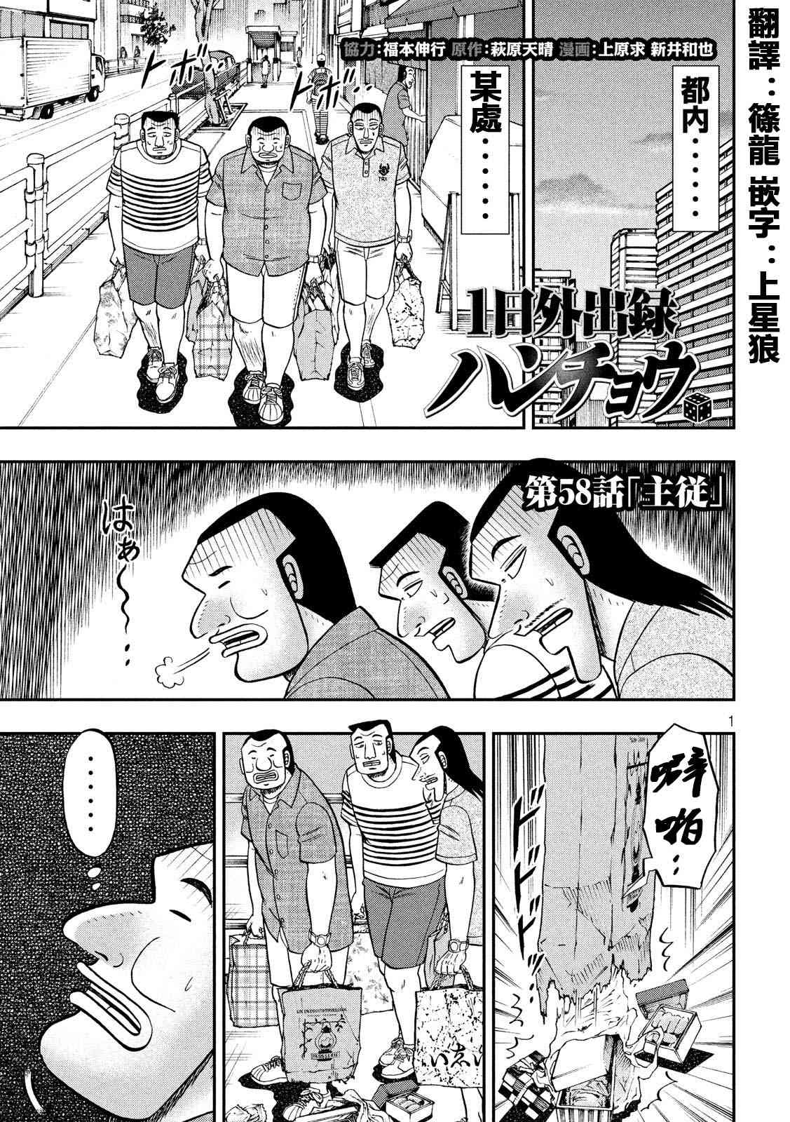 58话0