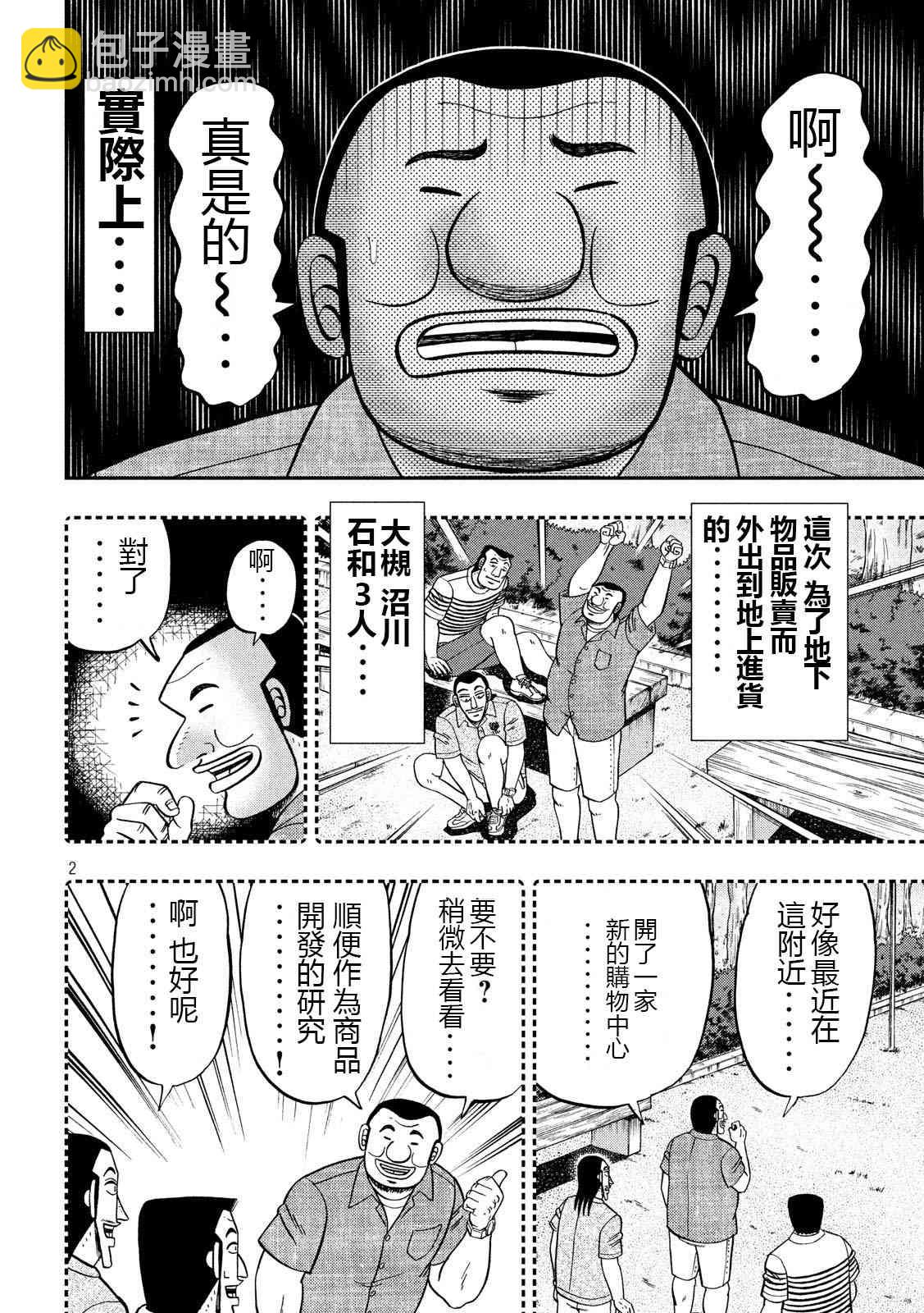 58话1