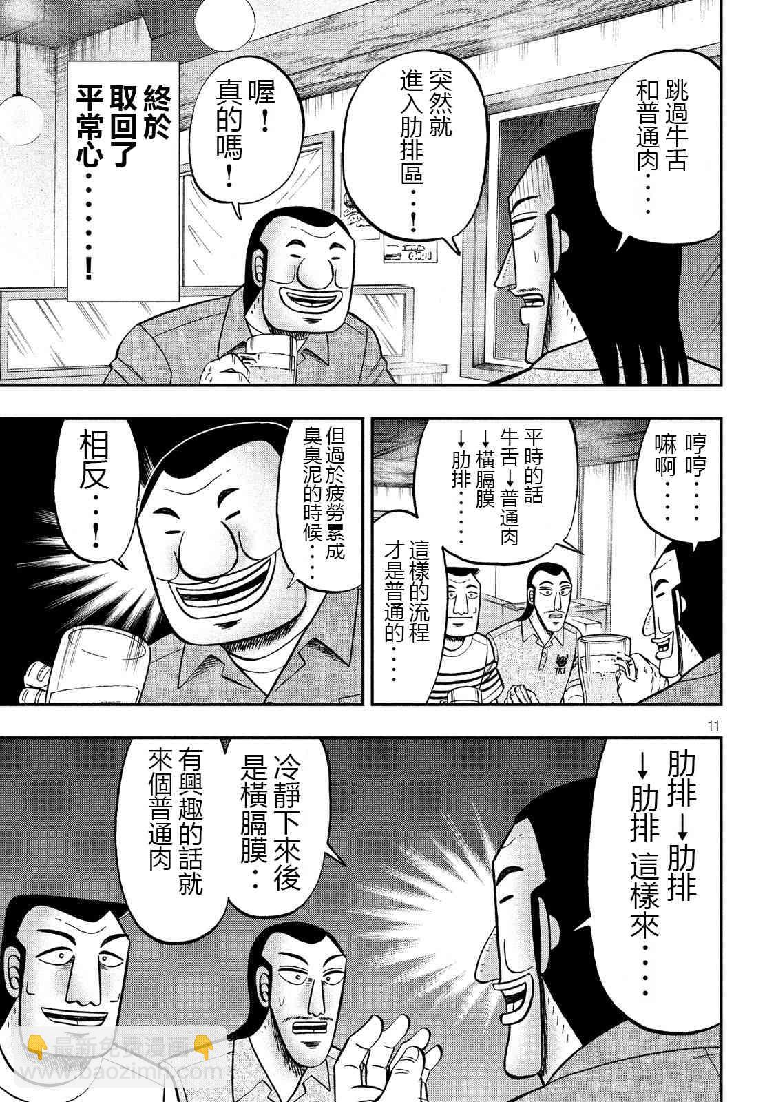 58话10