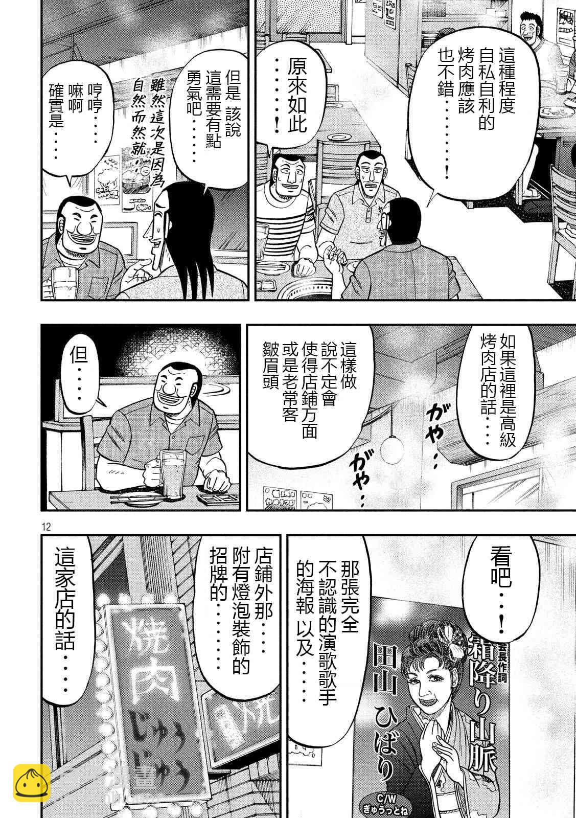 58话11