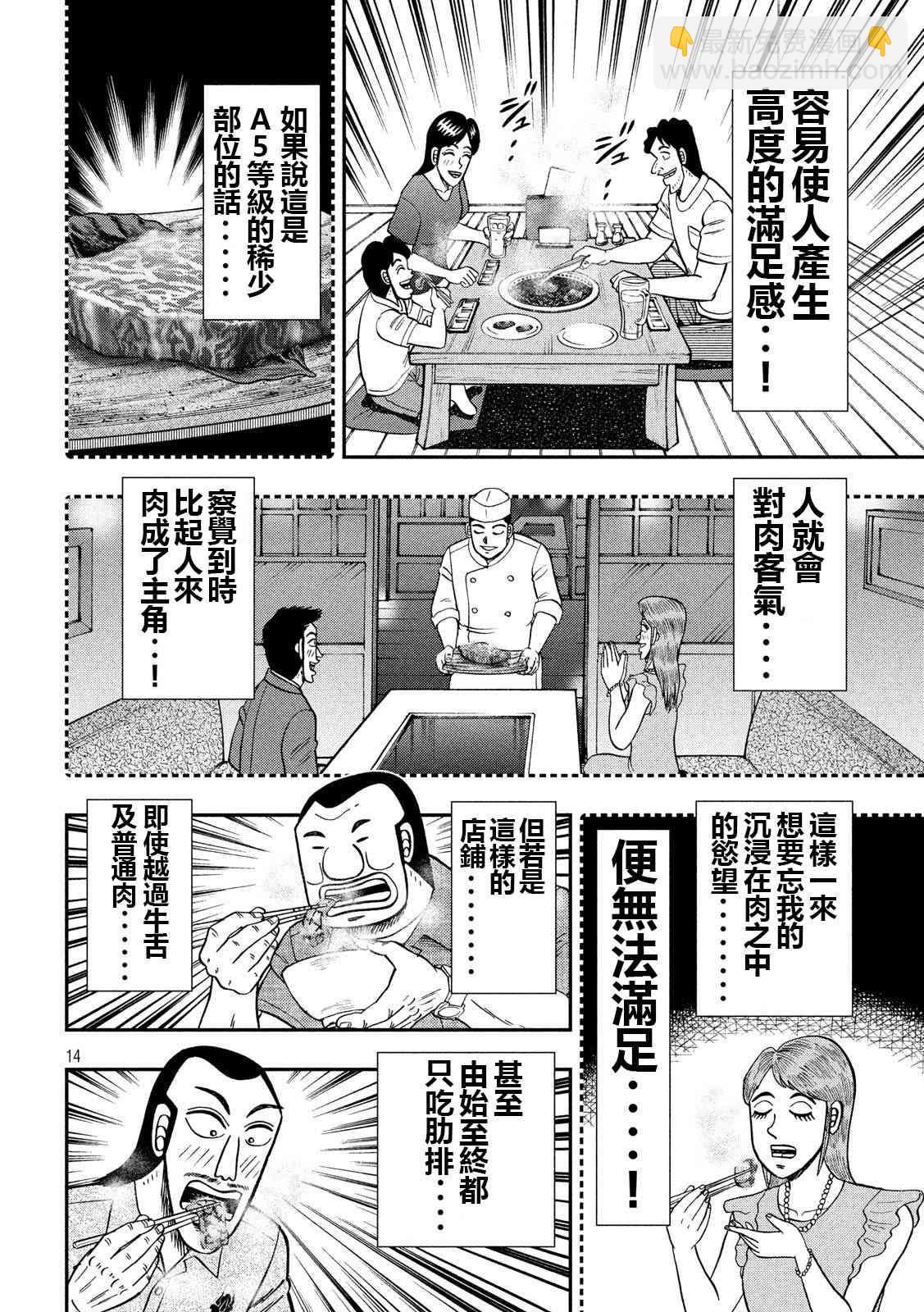 58话13